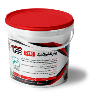 رنگ نیم پلاستیک مدل P770