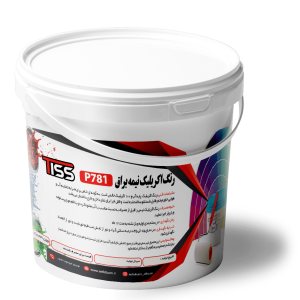 رنگ اکریلیک نیمه براق قابل شستشو P781